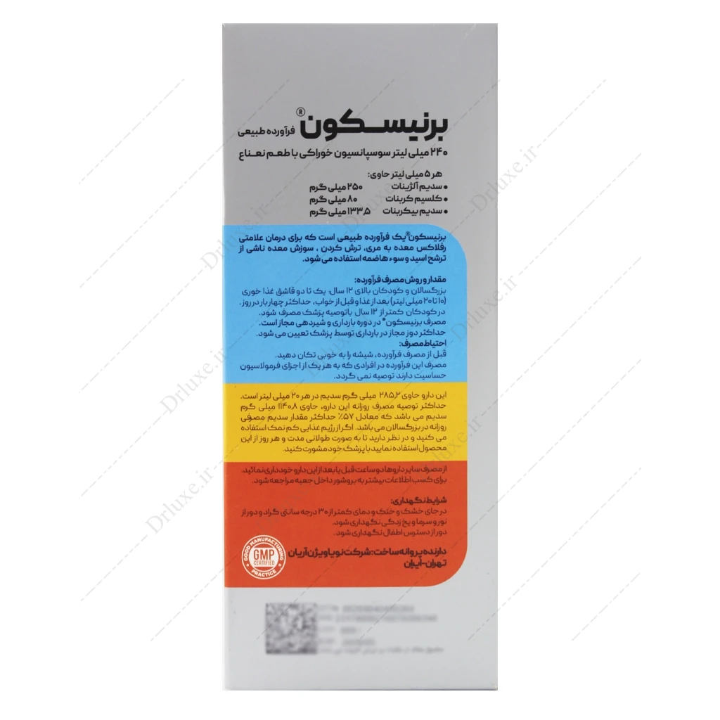 قیمت و خرید شربت برنیسکون سولویتا 240 میلی‌لیتر